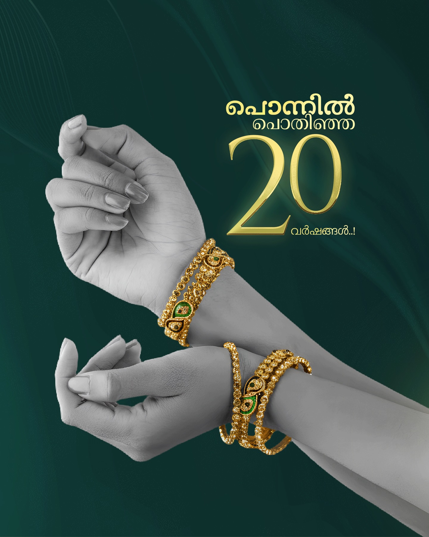 Heritage hands wearing Atlas Aroosa bangles, 20-year anniversary